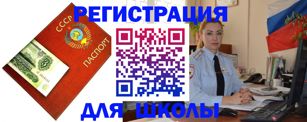 временная регистрация в квартире в Пермской области