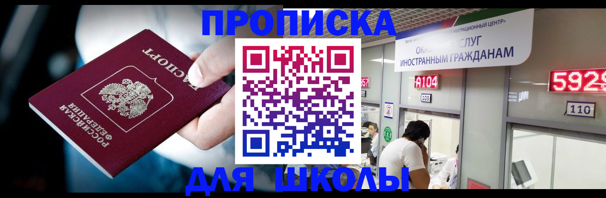временная регистрация гарантия в Пермской области