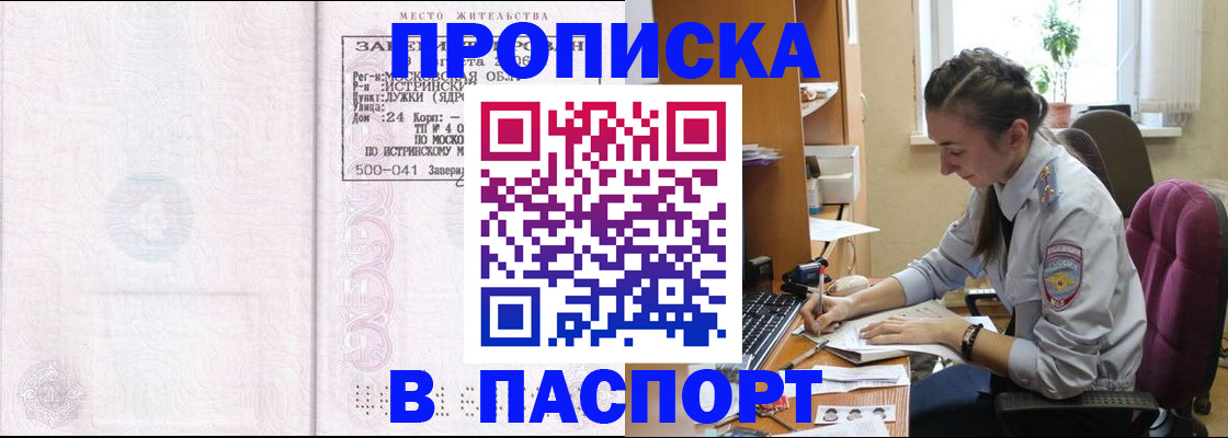 прописка для кредита в Пермской области