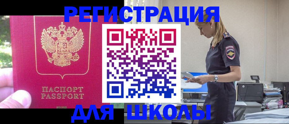купить прописку в Пермской области