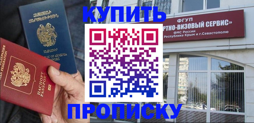 прописка иностранных граждан в Пермской области