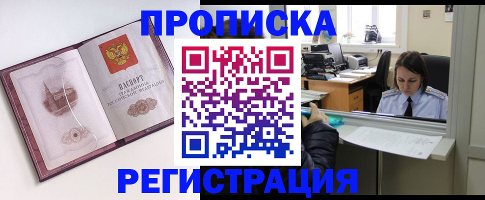 временная прописка в Пермской области