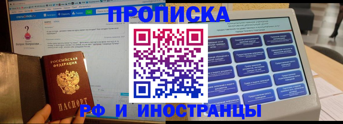 временная регистрация надежно в Пермской области