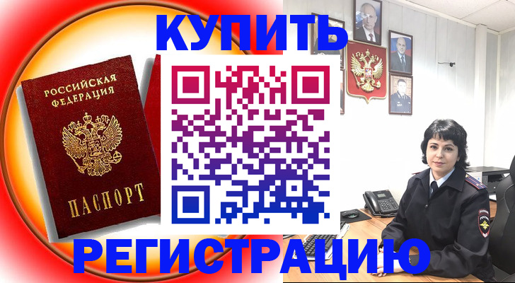 прописка в Пермской области