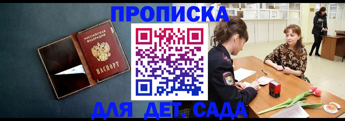 временная регистрация гарантия в Пермской области